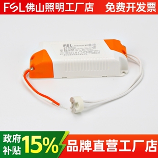FSL 佛山照明 mr16灯杯12v变压器220V转12V LED灯杯专用 负载12W