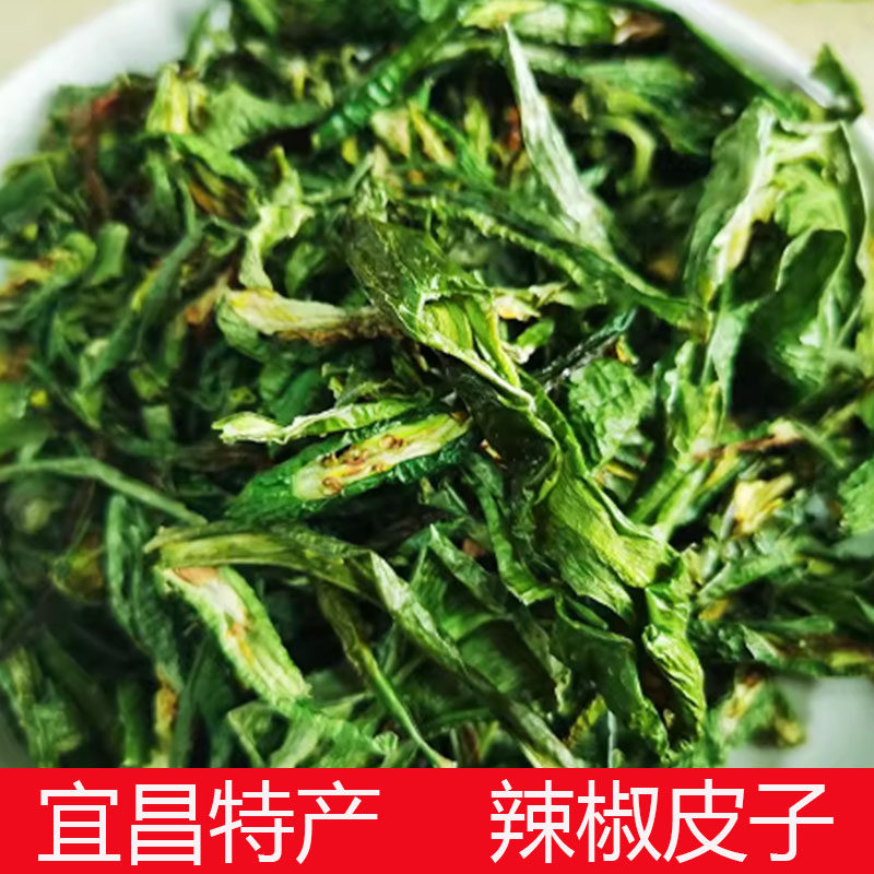 宜昌特产农家自晒自制自种干青辣椒皮广椒皮子火锅调料500g