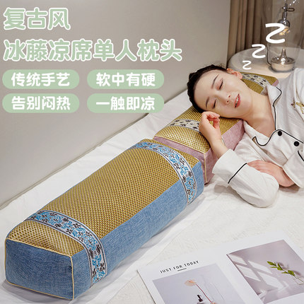 冰藤凉席枕头护颈椎助睡眠枕芯单人长条枕睡觉专用午睡枕抱枕靠枕