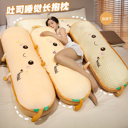 可爱吐司抱枕长条枕头床头大靠枕女生睡觉夹腿孕妇侧睡枕床上靠垫