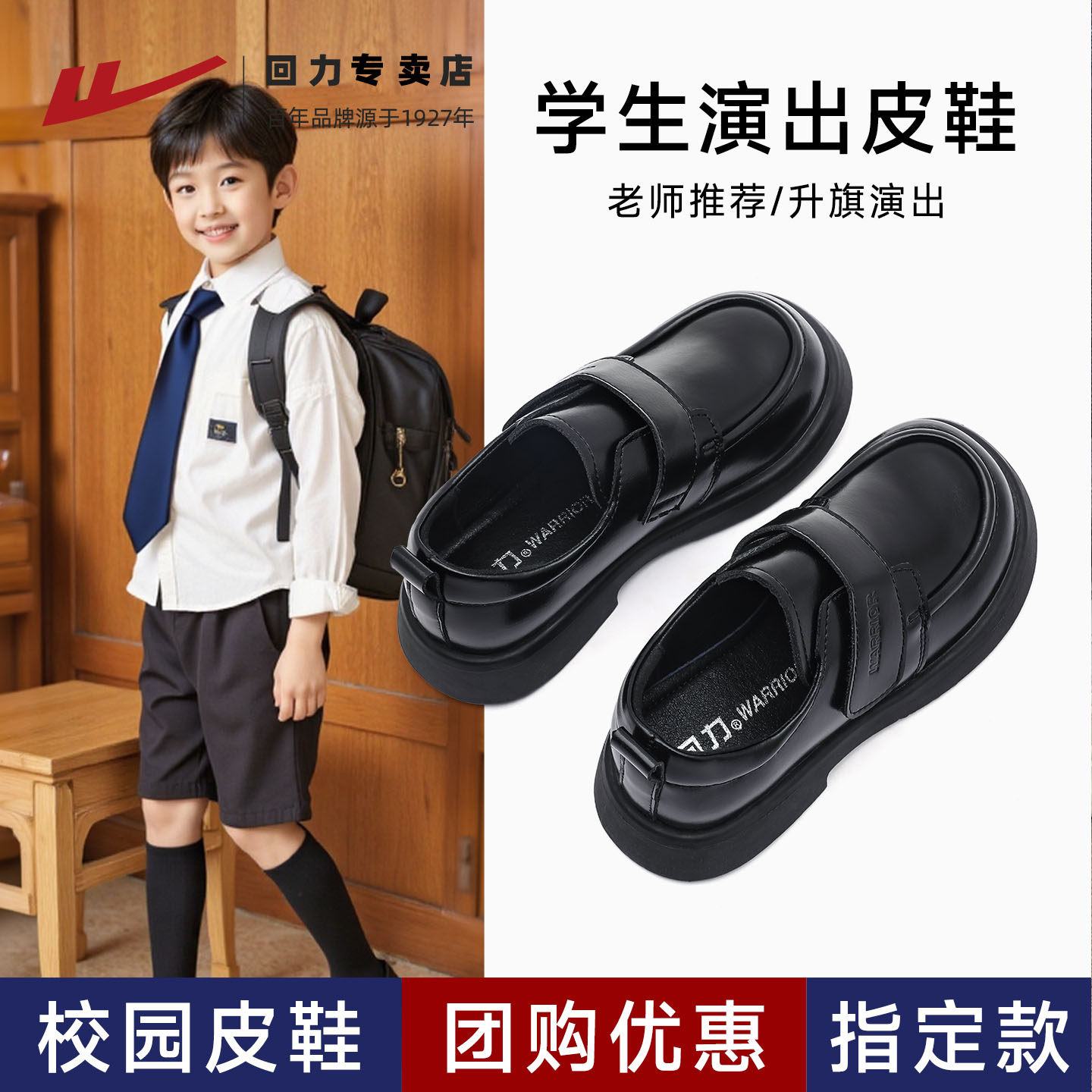 回力儿童男童黑色小皮鞋英伦风男皮鞋