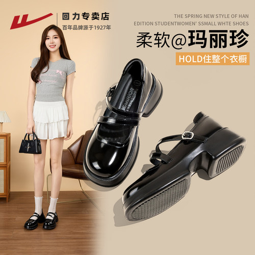 回力皮鞋女款厚底玛丽珍鞋单鞋