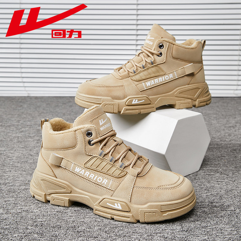 回力男鞋马丁靴冬季新款保暖高帮户外工装靴英伦风登山鞋雪地靴,流行男鞋,马丁靴,淘宝优惠券,粉丝福利购,淘宝优惠卷