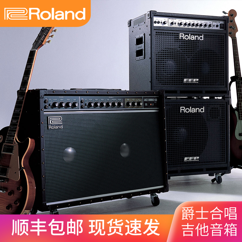 roland罗兰经典爵士电吉他音箱