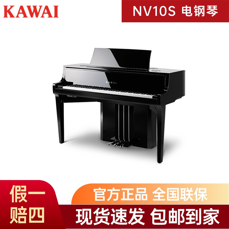 卡瓦依（KAWAI）电钢琴NV10S混合三角电钢琴旗舰机