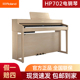 钢琴 HP702立式 88键重锤智能数码 Roland罗兰电钢琴