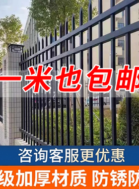锌钢围墙护栏户外铁艺栅栏小区别墅围墙防护栏学校厂区庭院隔离栏