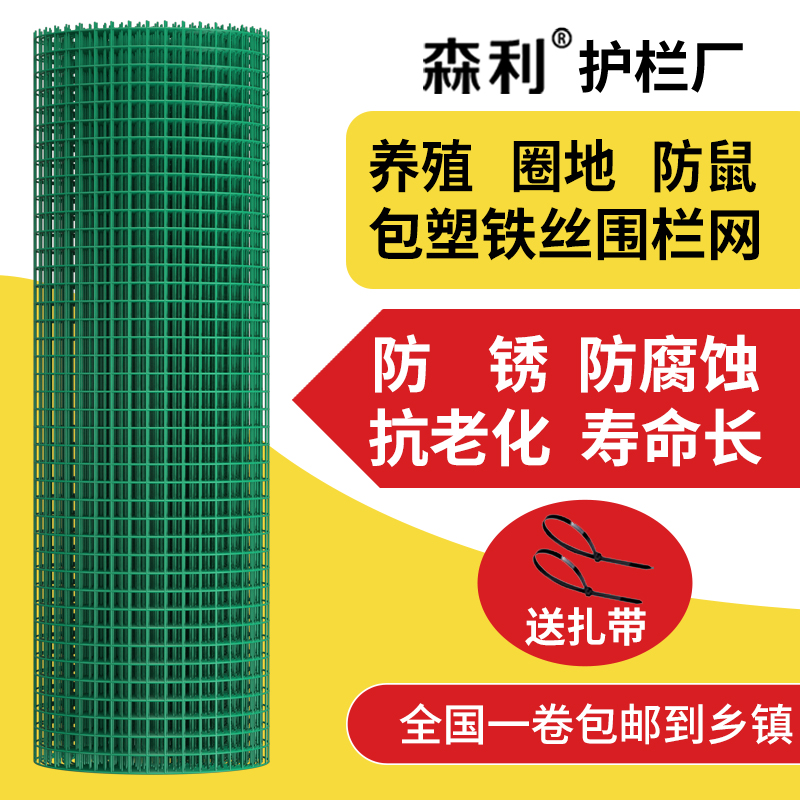 厂家直销包塑铁丝网防腐防锈