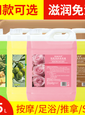 身体按摩精油2.5L大瓶免洗润肤油