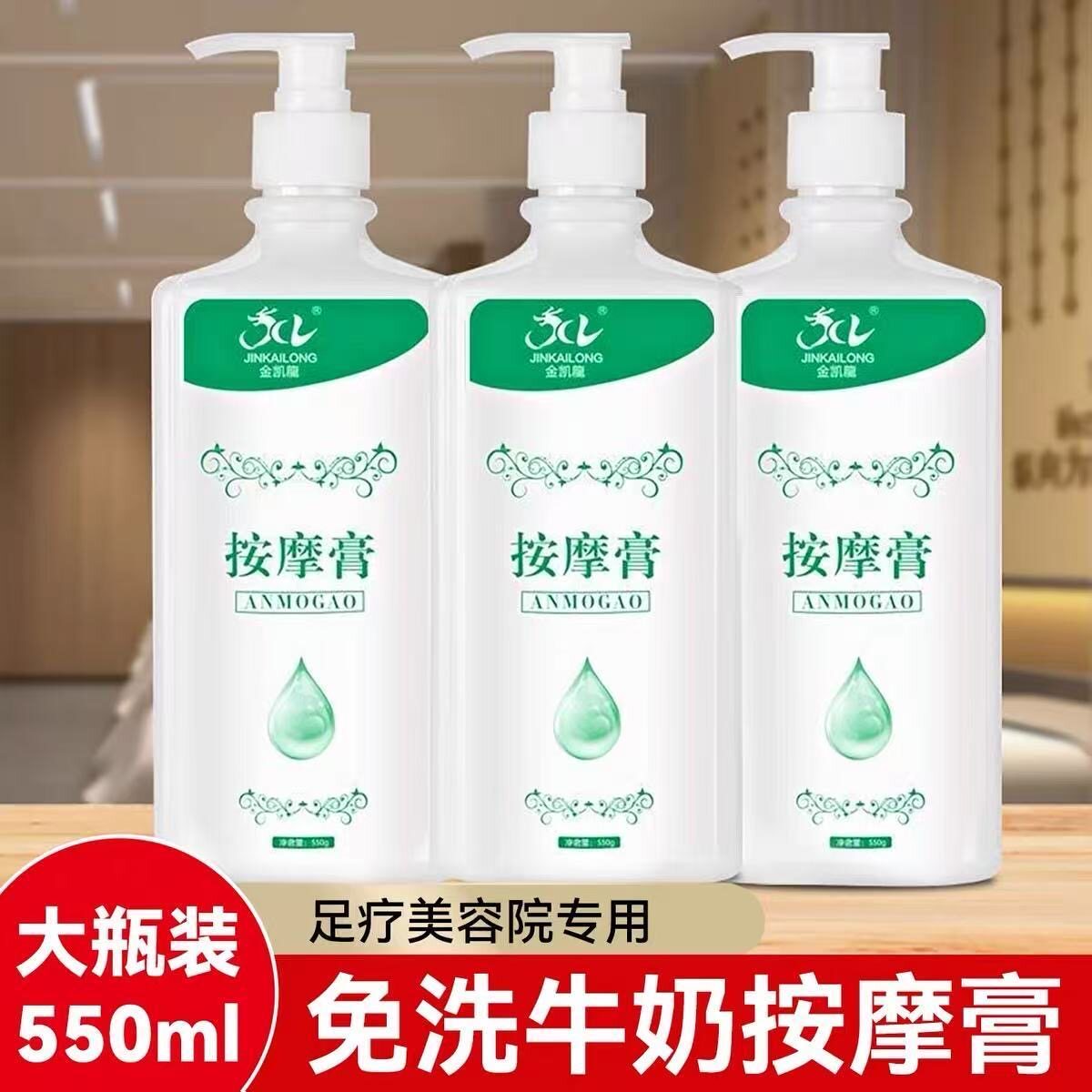 牛奶足疗按摩乳足浴店按摩馆专用按摩膏脚底足部免洗按摩油磨砂膏