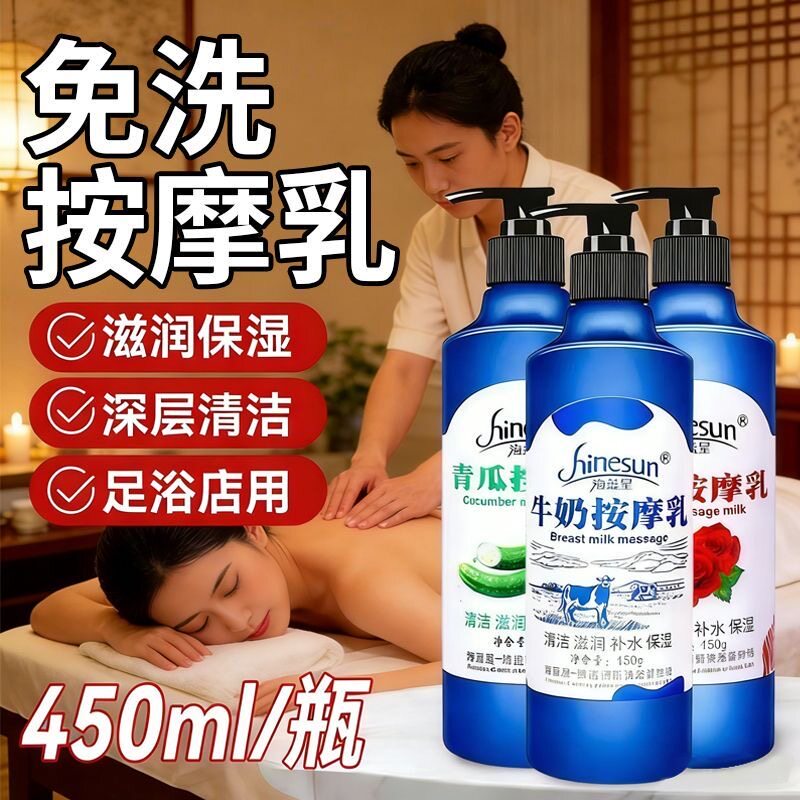 足疗按摩乳足浴店按摩馆专用牛奶按摩膏脚底足部免洗按摩油磨砂膏