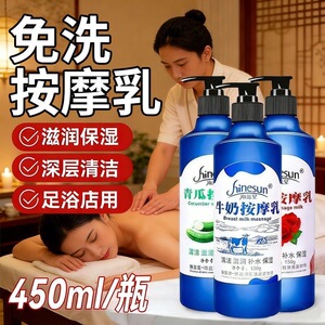足疗按摩乳足浴店按摩馆专用牛奶按摩膏脚底足部免洗按摩油磨砂膏