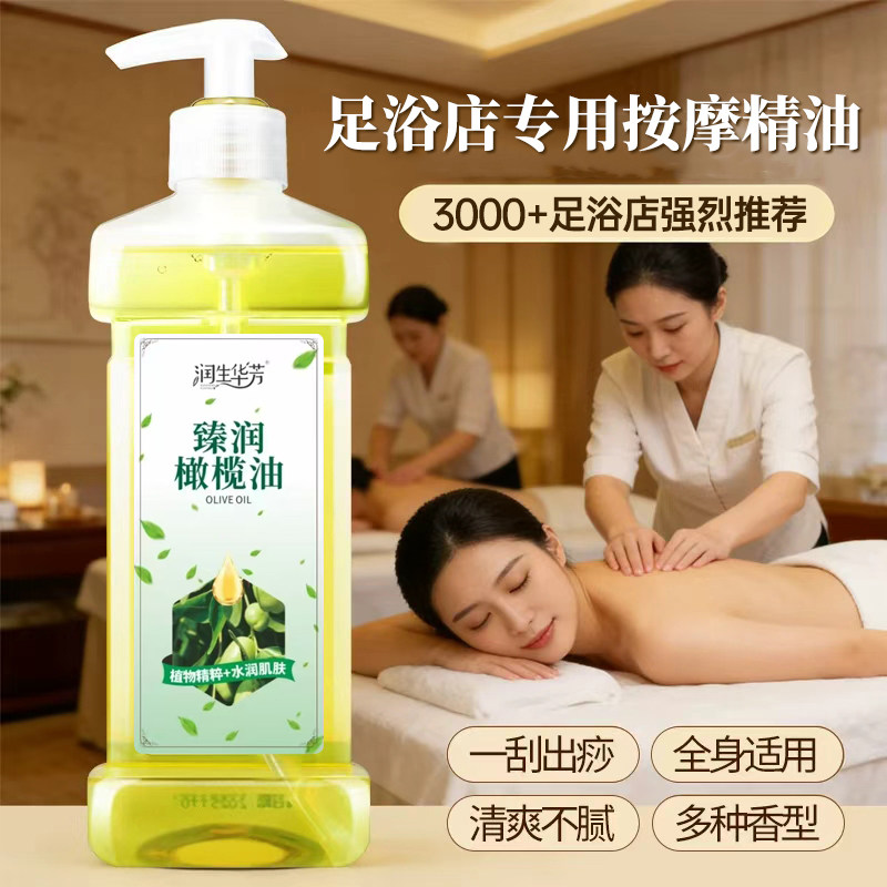 橄榄身体按摩精油全身体通经络图片