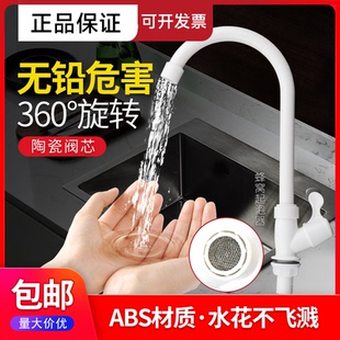 塑料水龙头 联塑厨房水龙头大弯单冷洗菜盆水槽龙头家用可旋转立式