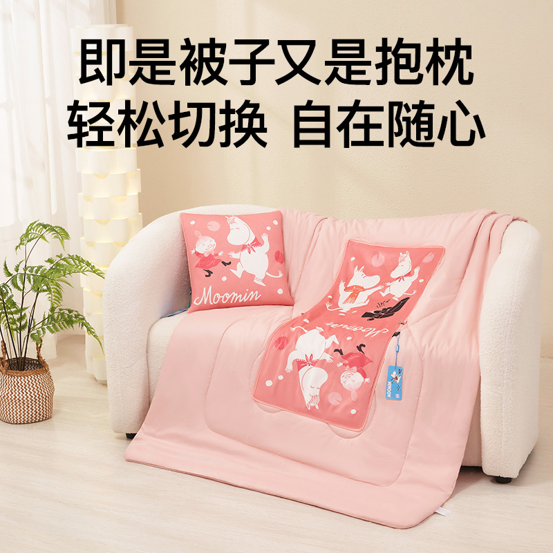Moomin 抱枕被子两用二合一纯棉被套办公室午睡毯子加厚保暖被子
