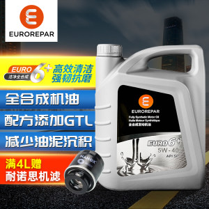 欧洲维修全合成正品5W-40机油