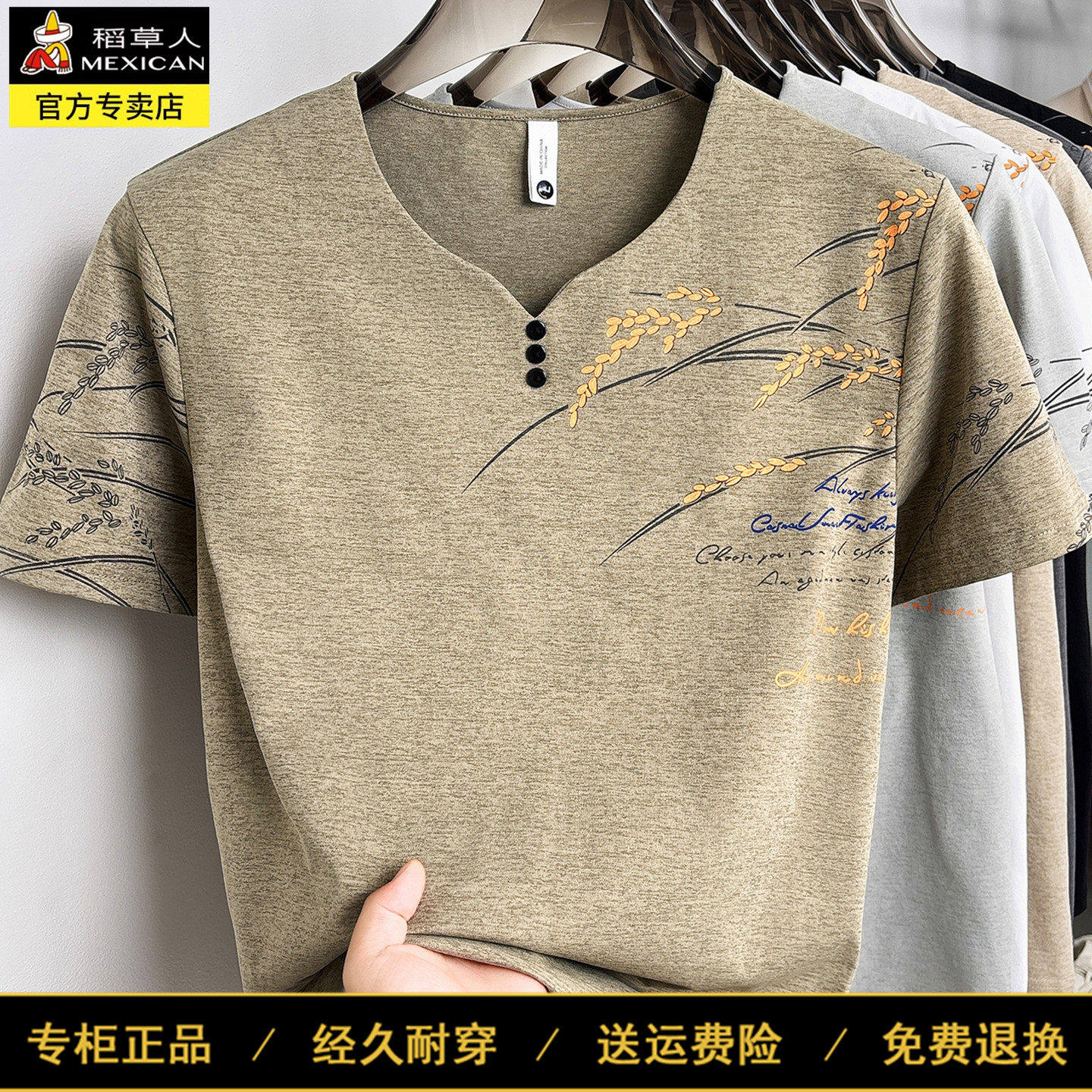 稻草人短袖t恤男士V领2026夏季新款亨利衫休闲印花半袖体恤上衣潮
