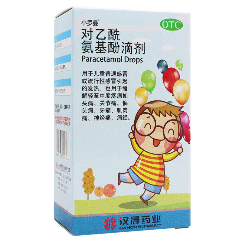 小罗曼对乙酰氨基酚滴剂20ml 感冒药退烧药儿童感冒发热缓解头痛