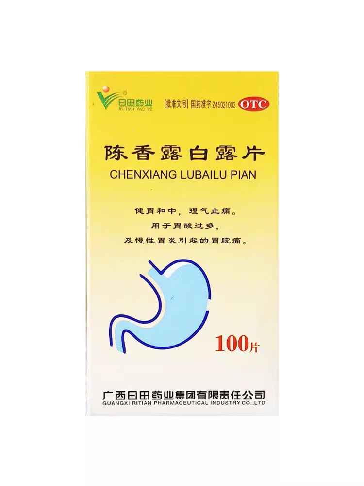 日田药业 陈香露白露片 0.3g*100片