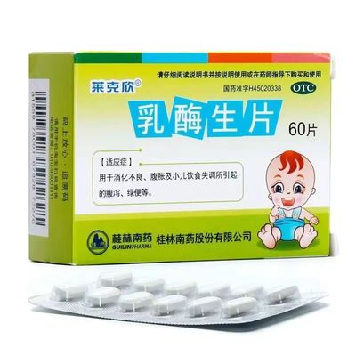 莱克欣 乳酶生片 0.3g*60片