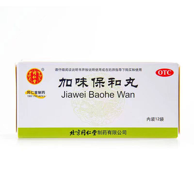 同仁堂 加味保和丸 6g*12袋