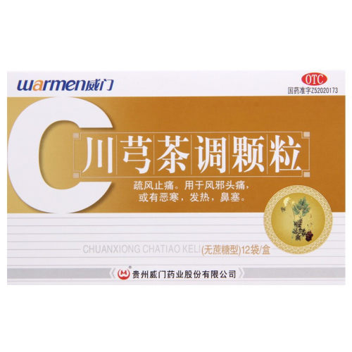 【Warmen/威门】川芎茶调颗粒4g*12袋/盒