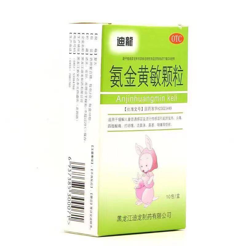 迪龙 氨金黄敏颗粒 2g*10袋