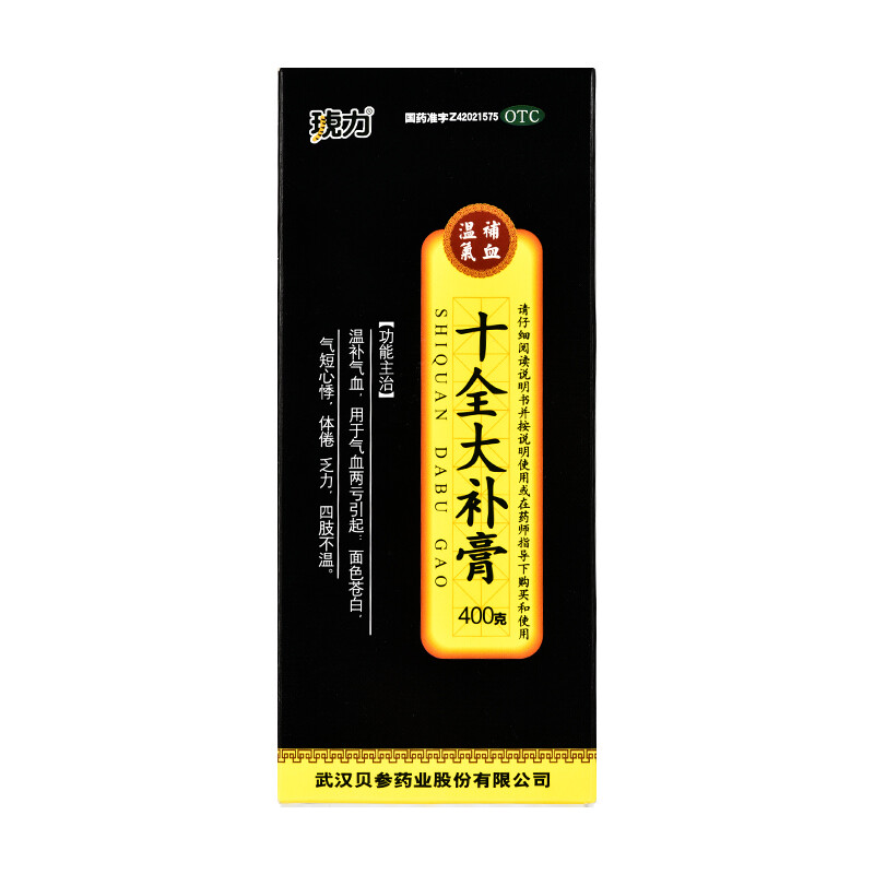 十全大补膏 400g 温补气血气血...