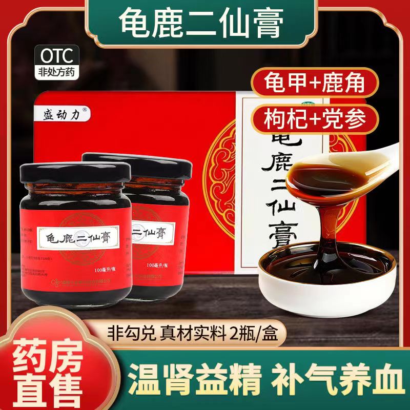 盛动力 龟鹿二仙膏 100ml*2瓶