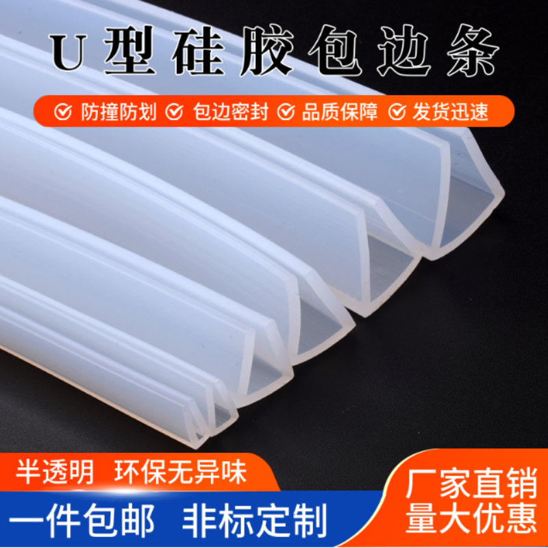 引七耐高温硅胶密封条
