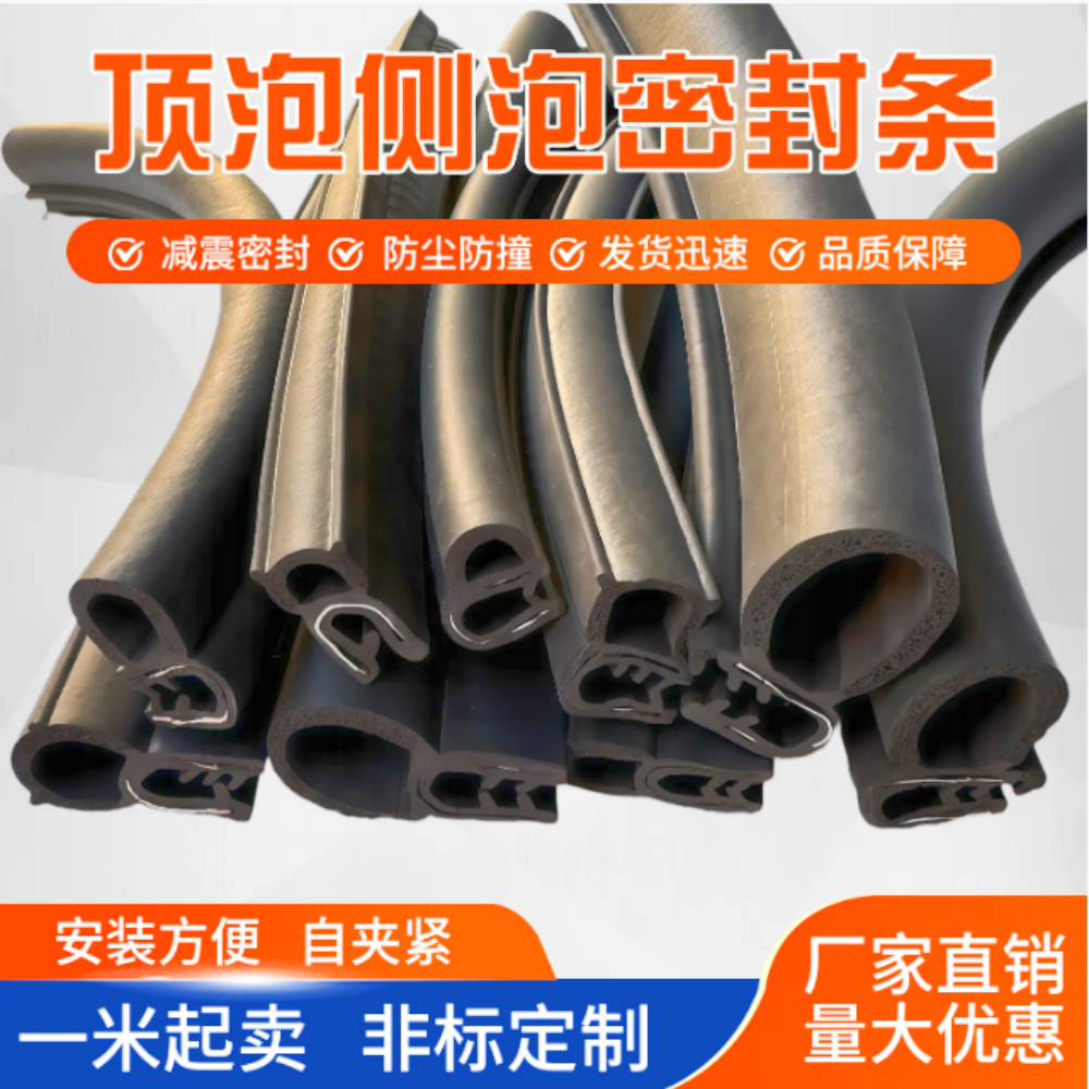 U型侧泡机柜密封条防尘防水顶泡电器控制柜密封条防撞条汽车门条,五金/工具,密封件,淘宝优惠券,粉丝福利购,淘宝优惠卷