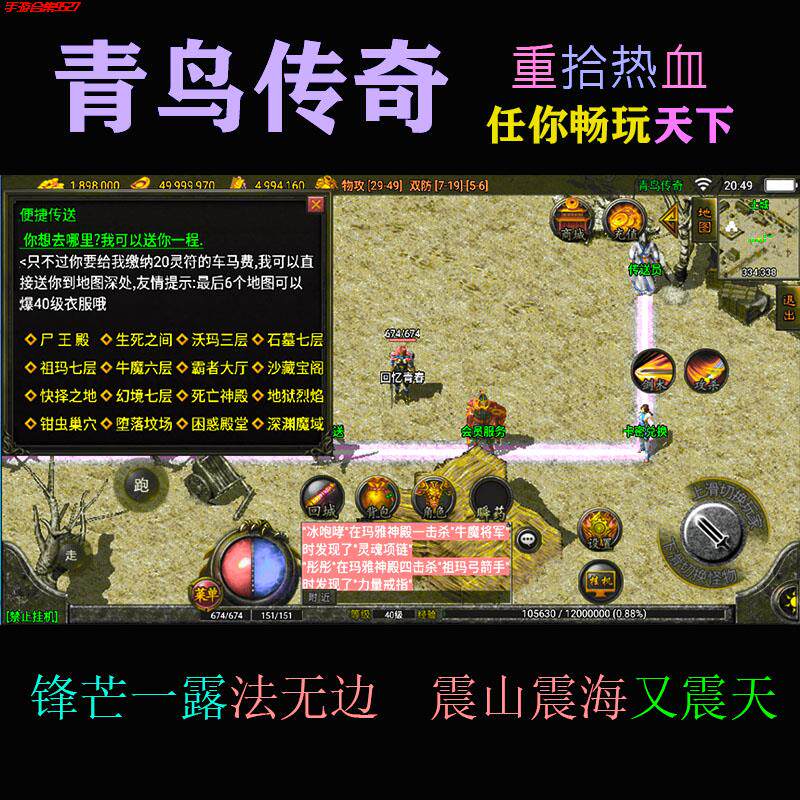 折扣176复古传奇手游安卓版联网手游无限元宝非破解版手游传奇非