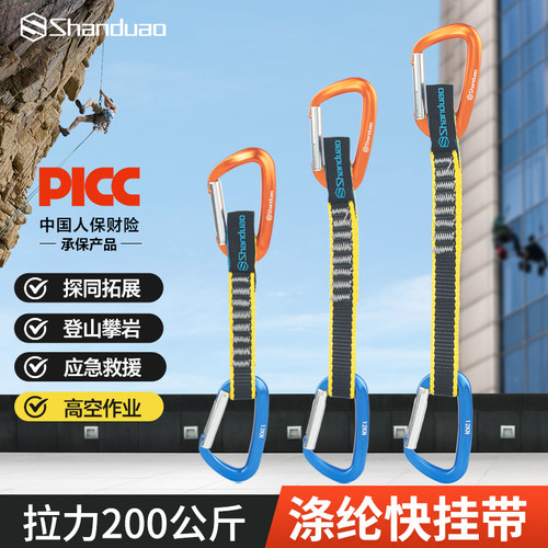 安全装备弯门扁带主锁Shanduao