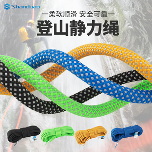 户外登山绳子静力绳攀岩绳安全绳速降绳高空作业耐磨攀登主绳