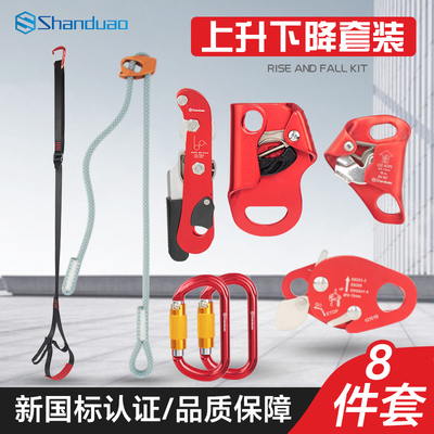 山都澳上升下降套装高空作业手控下降器胸升主锁脚踏带绳子止坠器