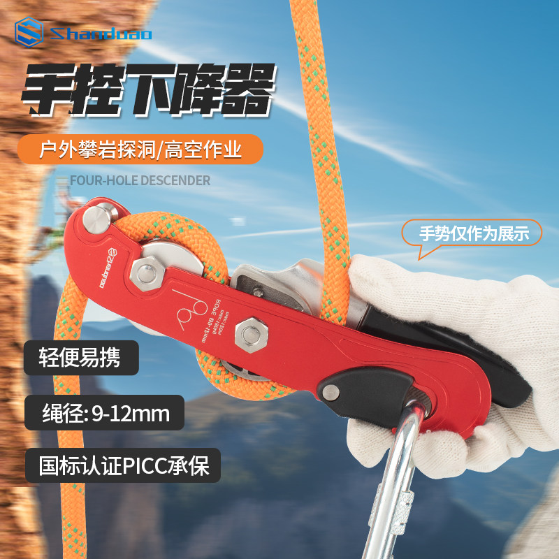 下降器登山攀岩缓降器高空作业保护器索降缓降救生装备手控保护器,户外/登山/野营/旅行用品,下降器,淘宝优惠券,粉丝福利购,淘宝优惠卷