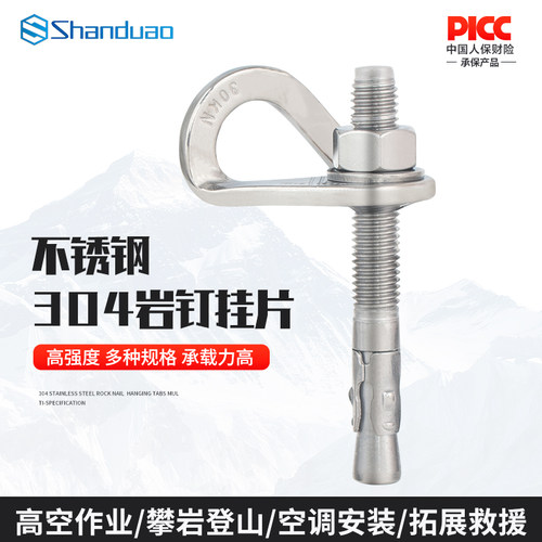 新国标膨胀岩钉挂片山都澳