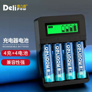 5号锂电池配智能充电器组合装 515 充电器DLP 德力普 Delipow