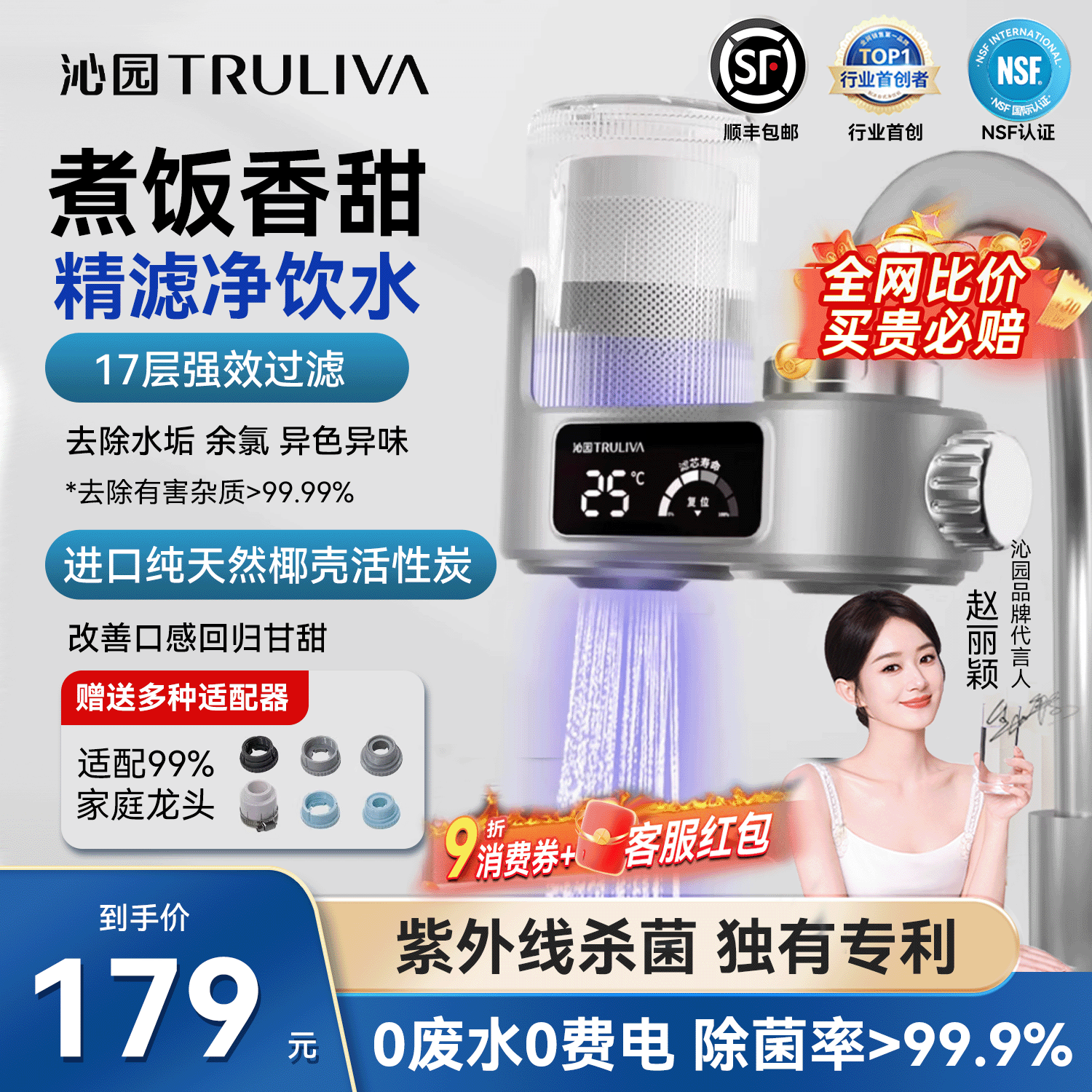 沁园水龙头净水器过滤器自来水直饮家用滤水器前置紫外抑菌厨房用