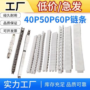 塑料40P50P60P80P链条08A10A12A链条RS405060P护套扣板盖板等配件