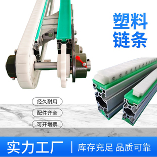 亮面链条60P节距19.05小链板40P塑料12.07输送机配件201双排POM