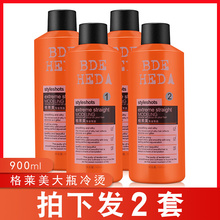 冷烫大瓶烫发水发廊专用卷发冷烫精大桶电发水900ml 2套