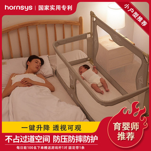 HORNSYS婴儿床宝宝床中床新生儿童床多功能便携护栏两用小床bb床