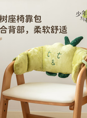 少年与树恐龙毛绒椅背靠垫护腰垫