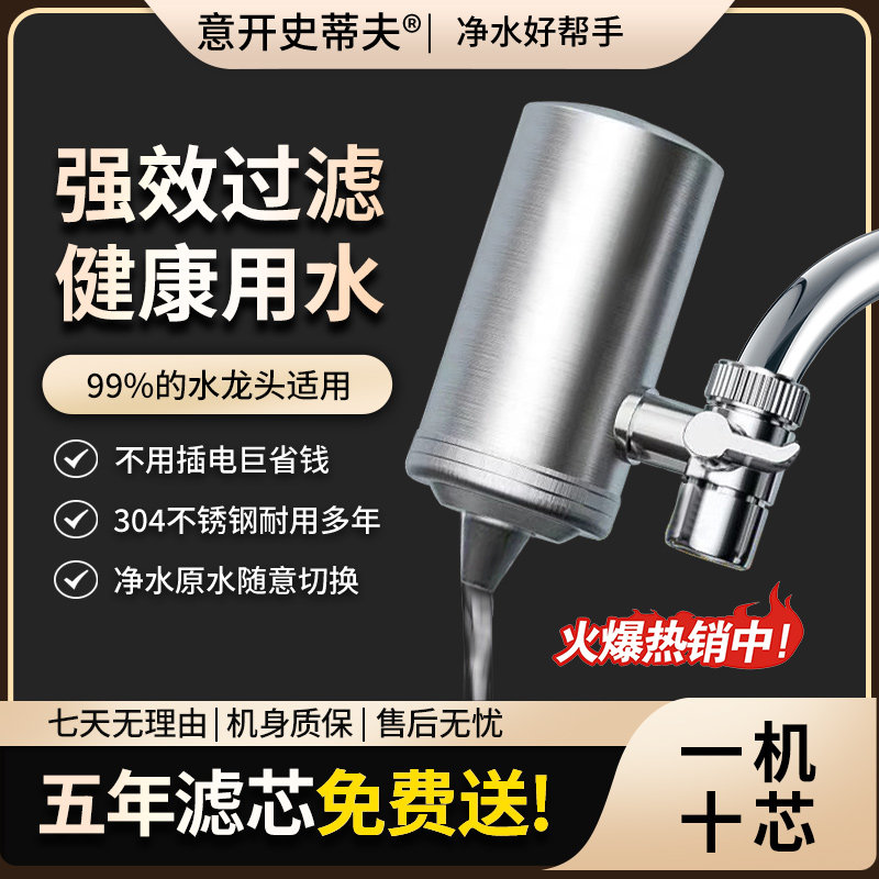 净水器水龙头过滤器家用非直饮厨房自来水净化通用超滤净水过滤器