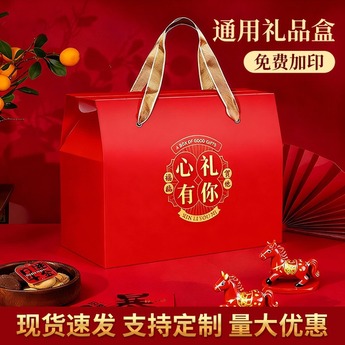 意千境通用礼品盒免费加印可定制