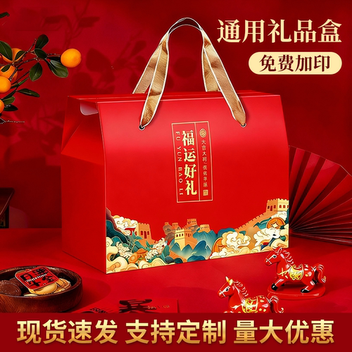 中秋通用礼品盒免费加印可定制