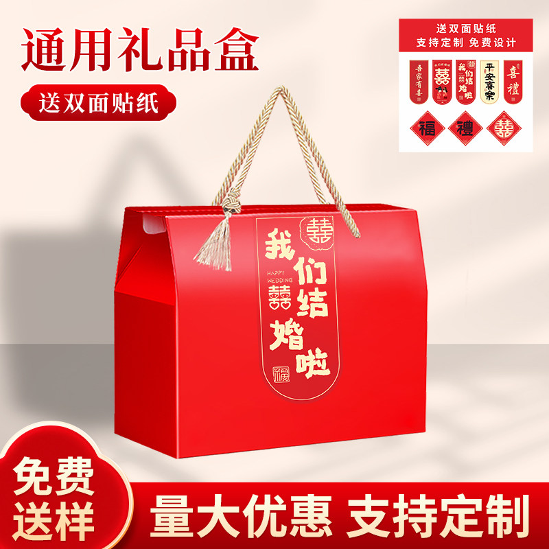 结婚订婚回礼通用高档礼品盒空盒子加大加厚伴手礼喜糖盒定制logo