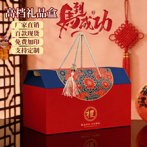 新年通用礼盒空盒可定制一件包邮