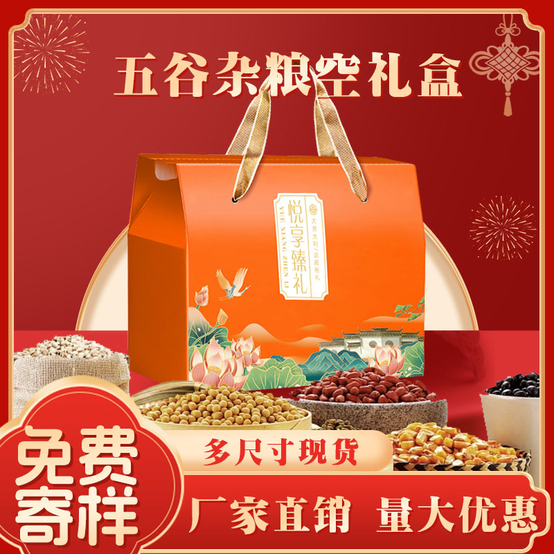 通用中秋节礼品盒空盒子免费加印